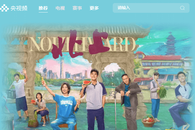 海外央视频打不开?终极解决方案助你流畅观看!